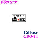 【11/1は全品P3倍】セルスター ドラレコ ステッカー G...