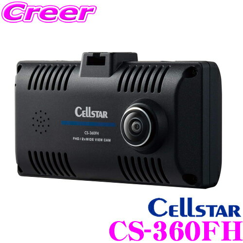 セルスター CS-360FH 360° 180°+180° 2カメラ ドライブレコーダー