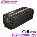 セルスター DAC-2500/12V DC12V→AC100Vインバーター 最大2500W その1