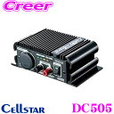 【GW運試し♪確率50%最大10,000P還元 5/1限定】セルスター DC505(DC-505) 最大出力5A DC24V→DC12Vコンバーター(デコデコ)