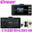 륹 ɥ饤֥쥳 CS-23FH+GDO-10  ɥ쥳+Ÿ  200 HDR FullHDϿ եHD ѥȥ վ˥ 12/24Vб ִƻ뵡ǽб Class10 16GB° 3ǯݾ