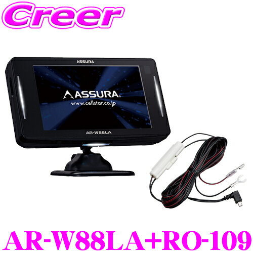 AR-W88LA + 直結配線DCコード RO-109 セッ