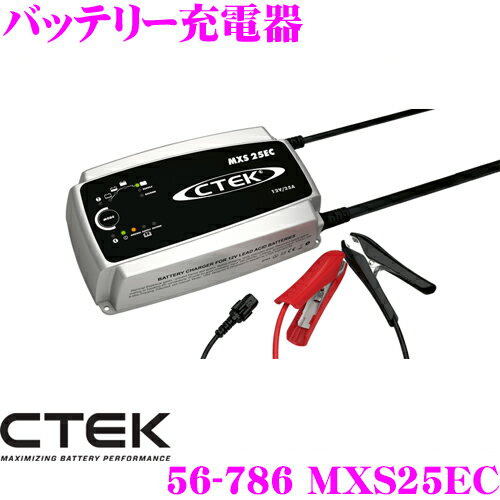 4/9〜4/16はエントリーで最大P38.5倍 TCLCTEK56-786MXS25ECバッテリー充電器8ステップで車載のまま