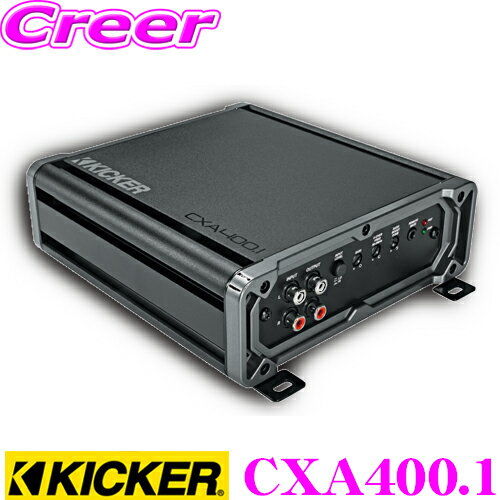 【5/9～5/15はエントリー+3点以上購入でP10倍】 KICKER CXA400.1 300W(2Ω)/150W(4Ω) モノラル サブウーファーパワーアンプ キッカー