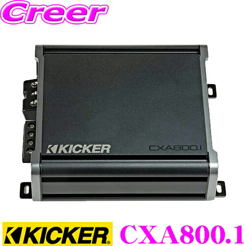 KICKER CXA800.1 600W(2Ω)/300W(4Ω) モノラル サブウーファーパワーアンプ キッカー