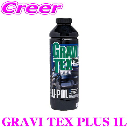 ラプターライナー U-POL 保護 コーティング剤 グラビテックスプラス GRAVI TEX PLUS ブラック 1L1液型 DIY 耐久性 防傷 防錆 黒