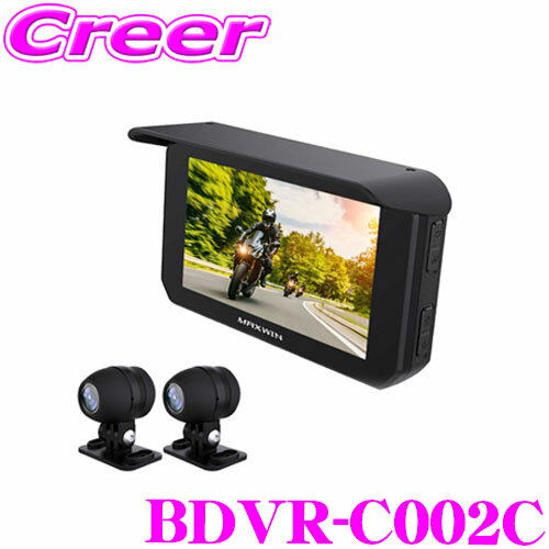 マックスウィン BDVR-C002C ディスプレイオーディオ バイク用 ドライブレコーダー機能 デジタルミラーモード CarPlay Android Auto対応 USB接続対応 Bluetooth 防塵 防水