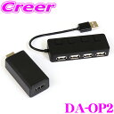 マックスウィン HDMI出力ケーブル DA-OP2 HDMI出力アダプター DA-DVD01 DA-DVD02 専用オプション USBハブ HDMI Car AI BOX ケーブル 変換アダプター USB DVD 変換 MAXWIN