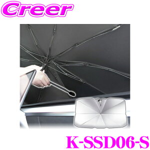 ޥå K-SSD06-S 󥷥 S ޤꤿ 褱 UVå ɻ ñ ѥ ׸ Ǯ