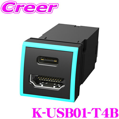 マックスウィン K-USB01-T4B トヨタ車用 USBカーチャージャー ブルー Type-C (PD) + HDMI (Type-A)2ポート 12V スイッチホールサイズ 幅22mmx高さ22mmx奥行き64mmに対応 急速充電 スマホ ゲーム機 iPhone iPad Android HDMI入力 対応 内装用品 充電器 増設