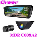 マックスウィン MDR-C003A2 デジタルインナーミラー (車内・車外設置リアカメラ) 前後同時録画 フロントカメラ分離式 駐車監視 運転支援機能 9.88インチ タッチパネル 12V/24V車両対応 バック連動対応 GPSルームミラー メーカー保証1年