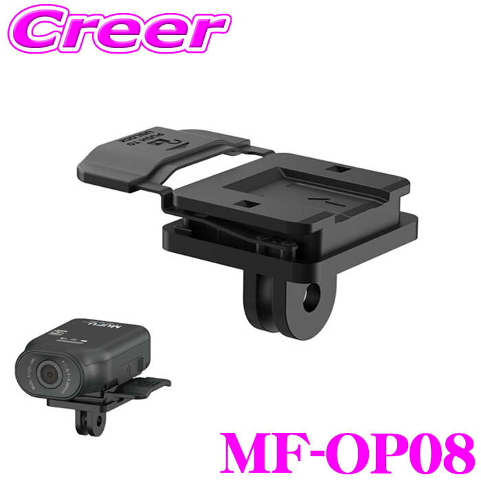 ＼延長戦突入！ほぼ全品【P10倍】 30日迄／ マックスウィン アクションカメラマウント MF-OP08 MF-BDVR..
