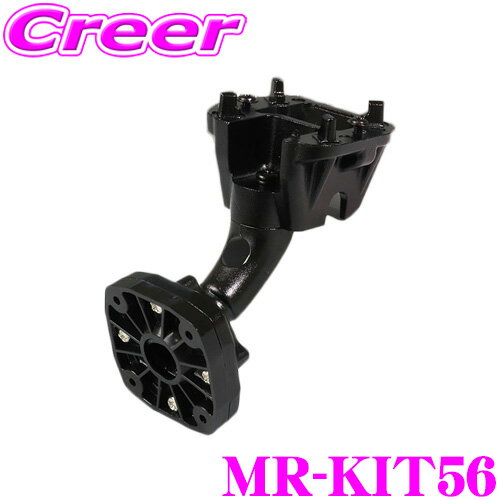 マックスウィン MR-KIT56 車種別 デジタルルームミラー 取付ブラケット ホンダ FL1/FL4 シビック(EXタイプ) / RZ3/RZ4/RZ5/RZ6 ZR-V 用 MAXWIN インナーミラー 取付ステー