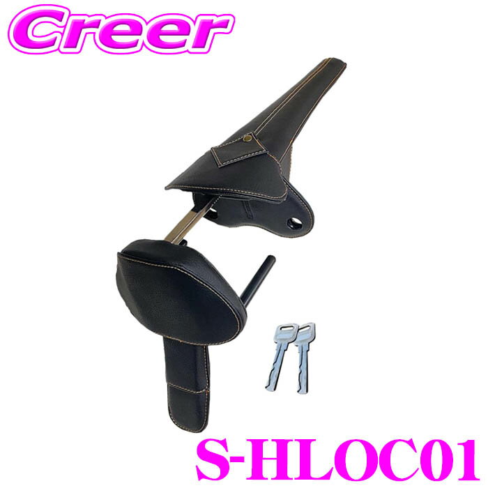 【今だけ！店内ほぼ全品P5倍★11/17 23:59迄】マックスウィン ステアリングロック S-HLOC01 盗難防止 ロック 強力 ハンドル 簡単設置 内装 車 MAXWIN