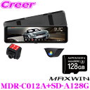 ドライブレコーダー付デジタルルームミラー+microSDカード 128...(2)