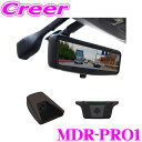 【42H限定】P5倍確定! 10/29 16:59迄マックスウィン 前後2WAY ドライブレコーダー MDR-PRO1 デジタルインナーミラー 純正交換タイプ フルHD HDR 駐車監視 延長保証対象商品 microSD64GB付属 前後同時録画 輝度調整 高輝度液晶