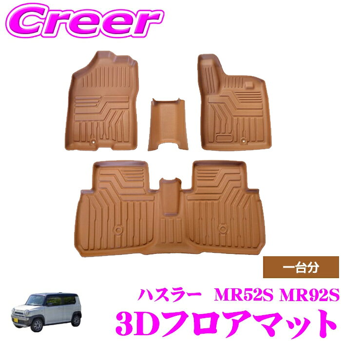 楽天市場】mr52s mr92s 3dフロアマットの通販