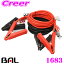 綶 BAL 1683 ֥֡ 12V/24VХåƥ꡼/ή100A/֥Ĺ5m 1635 