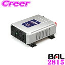 大橋産業 BAL 2815 DC/AC正弦波インバーター 1500 定格出力:1500W 【災害時/非常時に安心!!自家用車が発電機に!!】