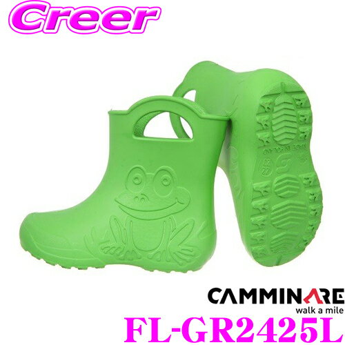 CAMMINARE カミナーレ FL-GR2425L FLOG 15.5cm キッズ レインブーツ カラー:グリーン 重さ:200g 軽量素材 子供向け 防水に優れた超軽量EVA防寒長靴