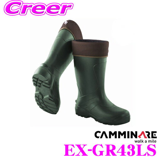 【9/4〜9/11はエントリー+3点以上購入でP10倍】CAMMINARE カミナーレ EX-GR43LS EXPLORER Mサイズ 26.5cm カラー:グリーン 重さ:500g 軽量素材 農作業向け 防水に優れた超軽量EVA防寒長靴