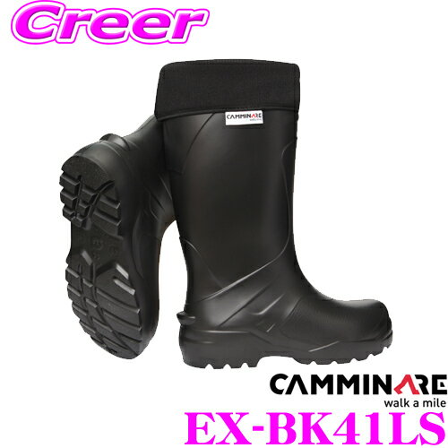 【9/4〜9/11はエントリー+3点以上購入でP10倍】CAMMINARE カミナーレ EX-BK41LS EXPLORER Sサイズ 25.5cm カラー:ブラック 重さ:500g 軽量素材 農作業向け 防水に優れた超軽量EVA防寒長靴