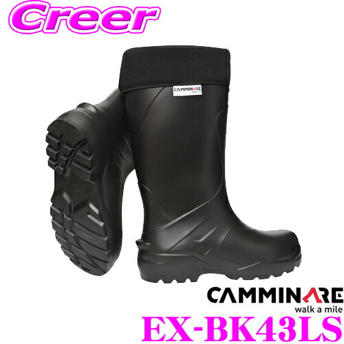 【9/4〜9/11はエントリー+3点以上購入でP10倍】CAMMINARE カミナーレ EX-BK43LS EXPLORER Mサイズ 26.5cm カラー:ブラック 重さ:500g 軽量素材 農作業向け 防水に優れた超軽量EVA防寒長靴