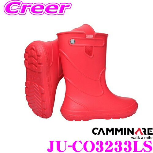 【9/4〜9/11はエントリー+3点以上購入でP10倍】CAMMINARE カミナーレ JU-CO3233LS JUNIOR 20.5cm キッズ レインブーツ カラー:コーラル 重さ:400g 軽量素材 子供向け 防水に優れた超軽量EVA防寒長靴