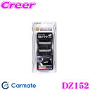 カーメイト DZ152 ドレスアップパーツ エアコンノブ用 メッキ クリスタル付 エアコンノブを簡単ドレスアップ!!