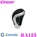 【当店限定★最大3000ポイント還元!〜7/26 01:59迄】カーメイト RA123 RAZO GT-SPEC KNOB ブラック 本革+ベロアメッキの高級感...