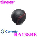 【当店限定★最大3000ポイント還元!〜7/26 01:59迄】カーメイト RA128RE RAZO レザーノブR 240 レッドステッチ 握りやすい球型の本革...