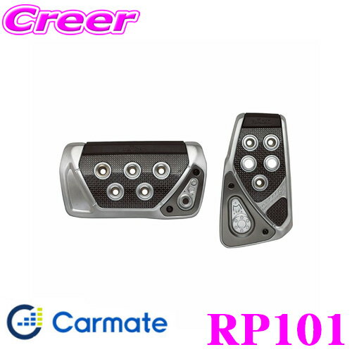 カーメイト RP101 RAZO GT SPEC PEDAL SET AT-S アクセル+ブレーキセット 贅沢な本格GTペダル!!