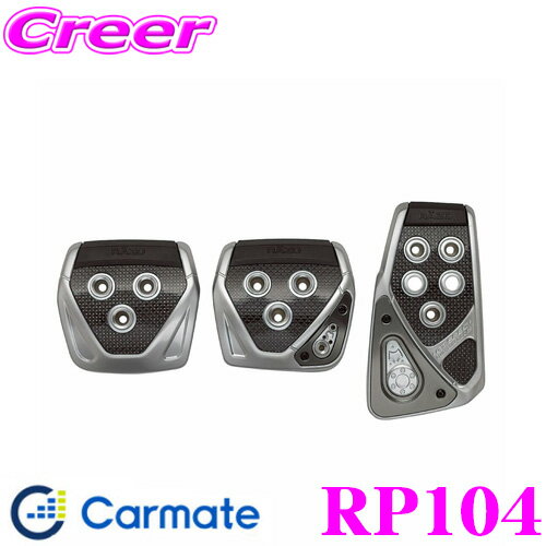 【5/9～5/15はエントリー+3点以上購入でP10倍】 カーメイト RP104 RAZO GT SPEC PEDAL SET MT-S