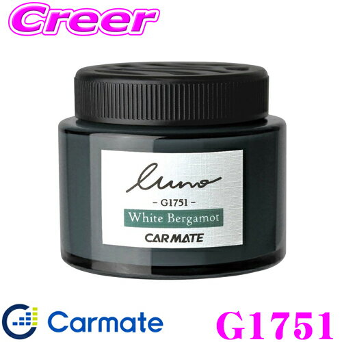 カーメイト G1751 芳香剤 ルーノ ゲル オム ホワイトベルガモット ナチュラルフレグランス 消臭エキス配合 置き型芳香剤 固形ゲル60g