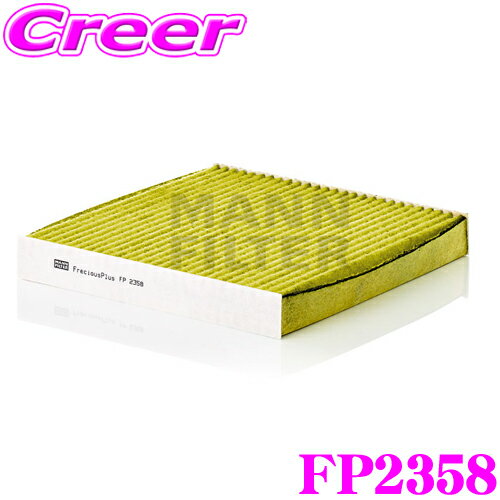 ＼6/20限定！全品P5倍以上／MANN FILTER FP2358 ホンダ RG系 RK系 ステップワゴン RB系 RC系 オデッセイ RE3 RE4 RM1 RM4 CR-V 等用 高性能エアコンフィルター フレシャスプラス 花粉 PM2.5 臭い を除去! 抗菌 アレルギー物質抑制 脱臭 除塵
