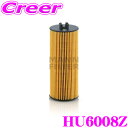 【先着順!GW限定クーポンで最大2000円OFF】MANN FILTER オイルフィルター HU6008Z メルセデス・ベンツ 217378 Sクラス (R21...