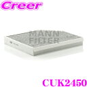 MANN FILTER CUK2450 AEfB 8Kn A4 8Rn Q5 / |VF 95Bn J1Hn }J p Aԗp \GARtB^[ Y ԕ PM2.5 L!! R AM[} EL o