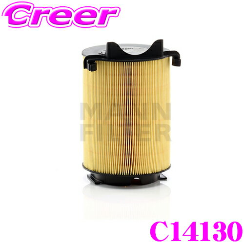 ＼ほぼ全品P2倍以上！24・25日限定／MANN FILTER C14130 アウディ 8P A3 / フォルクスワーゲン 1KCAX ゴルフ (ゴルフVI)等用 輸入車用 高品質エアフィルター エンジン エアー エレメント 純正交換