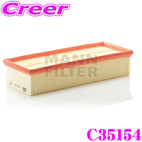 ＼ほぼ全品P2倍以上！24・25日限定／MANN FILTER C35154 アウディ 8P A3 / フォルクスワーゲン 1KCCZ ゴルフ (ゴルフVI)等用 輸入車用 高品質エアフィルター エンジン エアー エレメント 純正交換