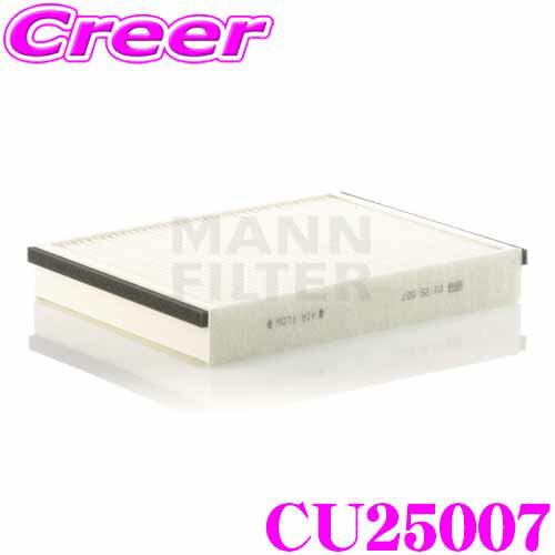 MANN FILTER CU25007 ボルボ MB4164T/MB5204T/MD4204T V40 / フォード WF0JTM クーガ 用 輸入車用 高性能エアコンフィルター 活性炭入り 花粉 PM2.5 臭いを除去!! 抗菌 アレルギー物質抑制 脱臭 除塵