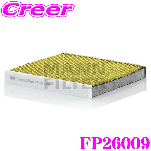 Rakuten - 【先着順！最大2000円OFFクーポン×全品P2倍以上】 MANN FILTER FP26009 アウディ 8V系 A3 / VW(フォルクスワーゲン) AU系 ゴルフ 等用 輸入車用 高性能エアコンフィルター 活性炭入り 花粉 PM2.5 臭いを除去!! 抗菌 アレルギー物質抑制 脱臭 除塵