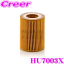 【先着順!GW限定クーポンで最大2000円OFF】MANN FILTER オイルフィルター HU7003X BMW 1A16 1シリーズ 用 輸入車用 オイルエ...