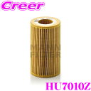 【先着順!GW限定クーポンで最大2000円OFF】MANN FILTER オイルフィルター HU7010Z メルセデスベンツ 205 Cクラス / 222 Sク...