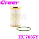 【先着順!GW限定クーポンで最大2000円OFF】MANN FILTER オイルフィルター HU7035Y アウディ 4GCREC A7 4HCREF A8(D...