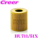 【先着順!GW限定クーポンで最大2000円OFF】MANN FILTER オイルフィルター HU711/51X プジョーT9系 308 / BMV R60系 M...