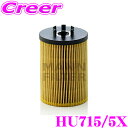 【先着順!GW限定クーポンで最大2000円OFF】MANN FILTER オイルフィルター HU715/5X BMW E60 5シリーズ / E63 6シリーズ...