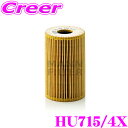 【先着順!GW限定クーポンで最大2000円OFF】MANN FILTER オイルフィルター HU715/4X BMW AL19 3シリーズ(E46) / CH1...
