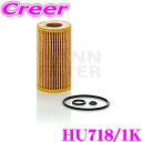 【先着順!GW限定クーポンで最大2000円OFF】MANN FILTER オイルフィルター HU718/1K メルセデス・ベンツ 140043 Sクラス(W14...