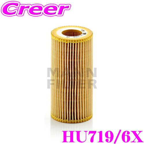 ＼店内2点購入でポイント5倍！3点で10倍！／マラソン限定MANN FILTER オイルフィルター HU719/6X アウディ 8J系 TTクーペ / 8P系 A3 / フォルクスワーゲン(VW) 1K系 ゴルフ6 等用 輸入車用 オイルエレメント メンテナンス 純正 交換 車 エンジン 整備