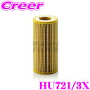 【先着順!GW限定クーポンで最大2000円OFF】MANN FILTER オイルフィルター HU721/3X メルセデス・ベンツ 222176C Sクラス(W2...